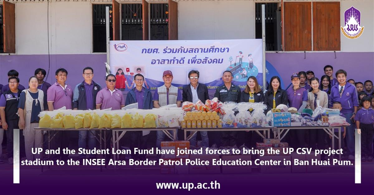 The University of Phayao and the Student Loan Fund have joined forces to bring the UP CSV project stadium to the INSEE Arsa Border Patrol Police Education Center in Ban Huai Pum.