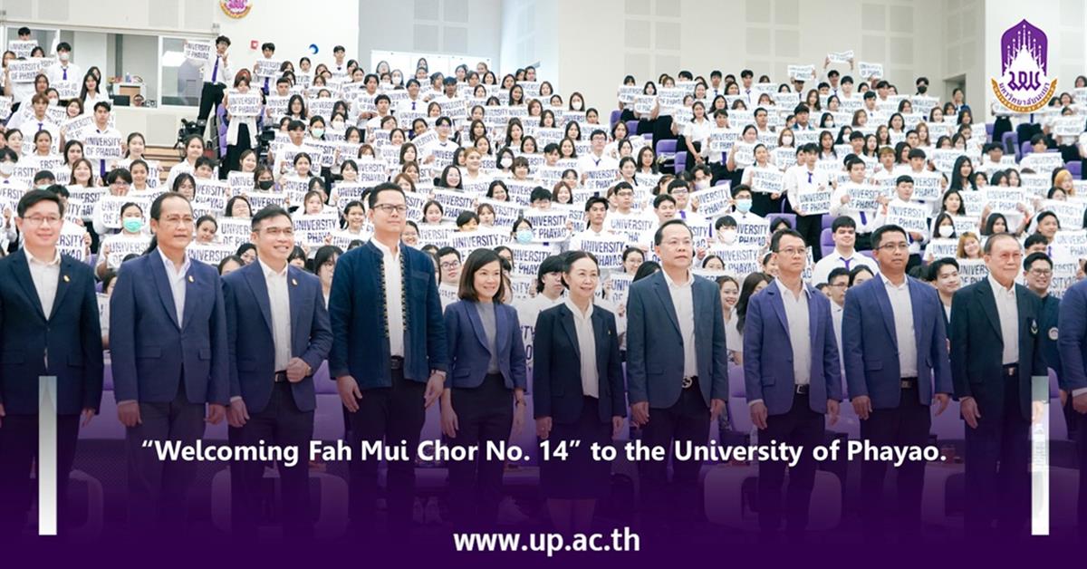 “Welcoming Fah Mui Chor No. 14” to the University of Phayao.