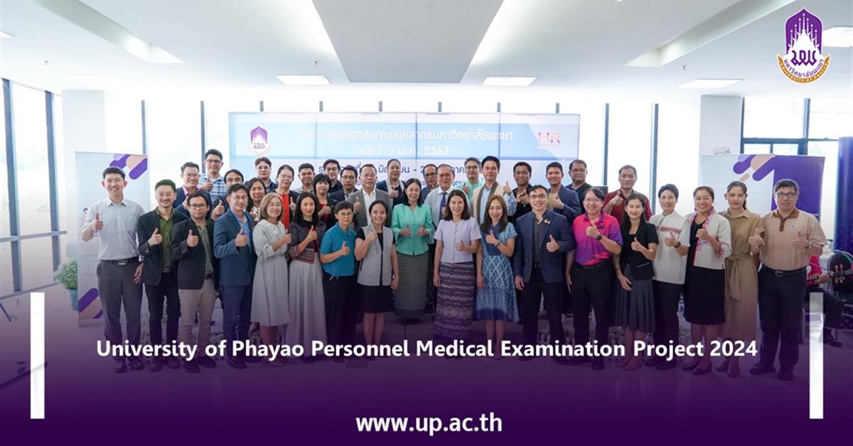 University of Phayao Personnel Medical Examination Project 2024