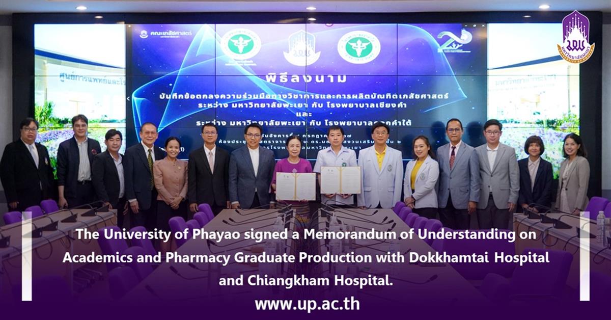 The University of Phayao signed a Memorandum of Understanding on Academics and Pharmacy Graduate Production with Dokkhamtai Hospital and Chiangkham Hospital.