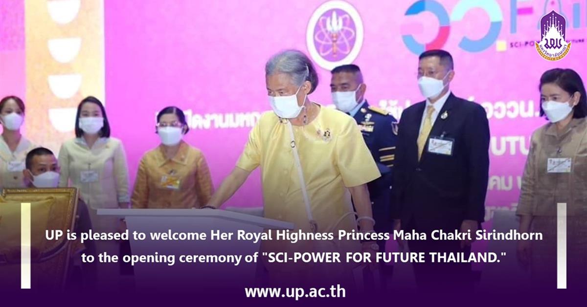 The University of Phayao is pleased to welcome Her Royal Highness Princess Maha Chakri Sirindhorn to the opening ceremony of "SCI-POWER FOR FUTURE THAILAND."
