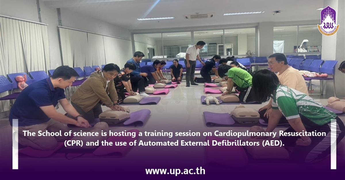 The University of Phayao’s School of science is hosting a training session on Cardiopulmonary Resuscitation (CPR) and the use of Automated External Defibrillators (AED).