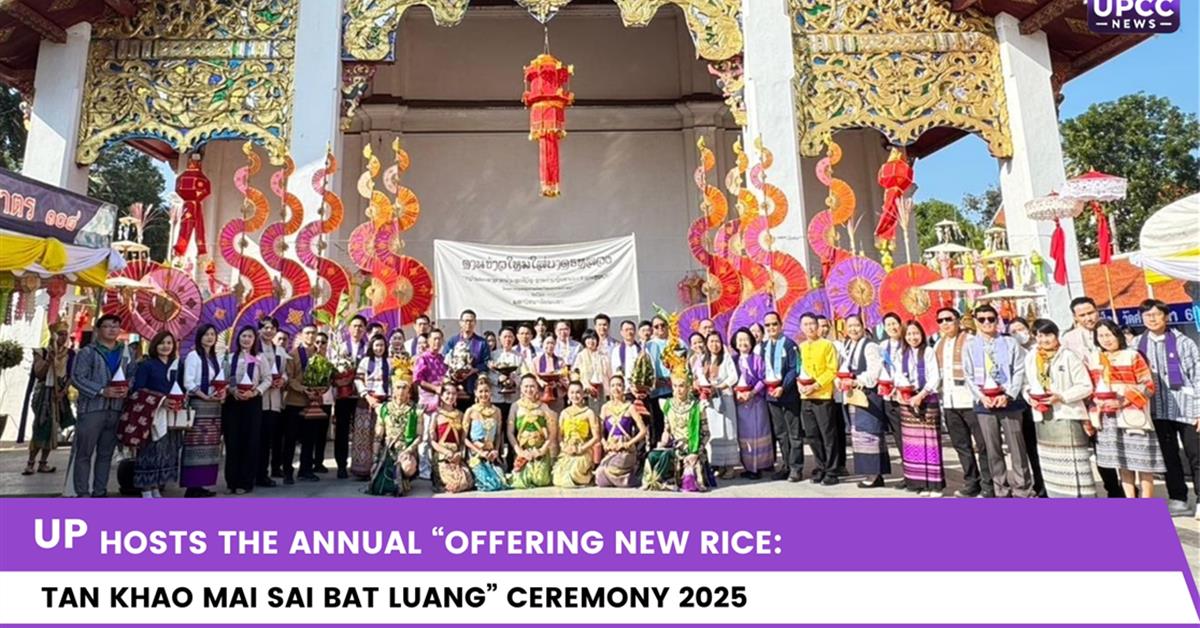 UP Hosts the Annual “Offering New Rice: Tan Khao Mai Sai Bat Luang” Ceremony 2025