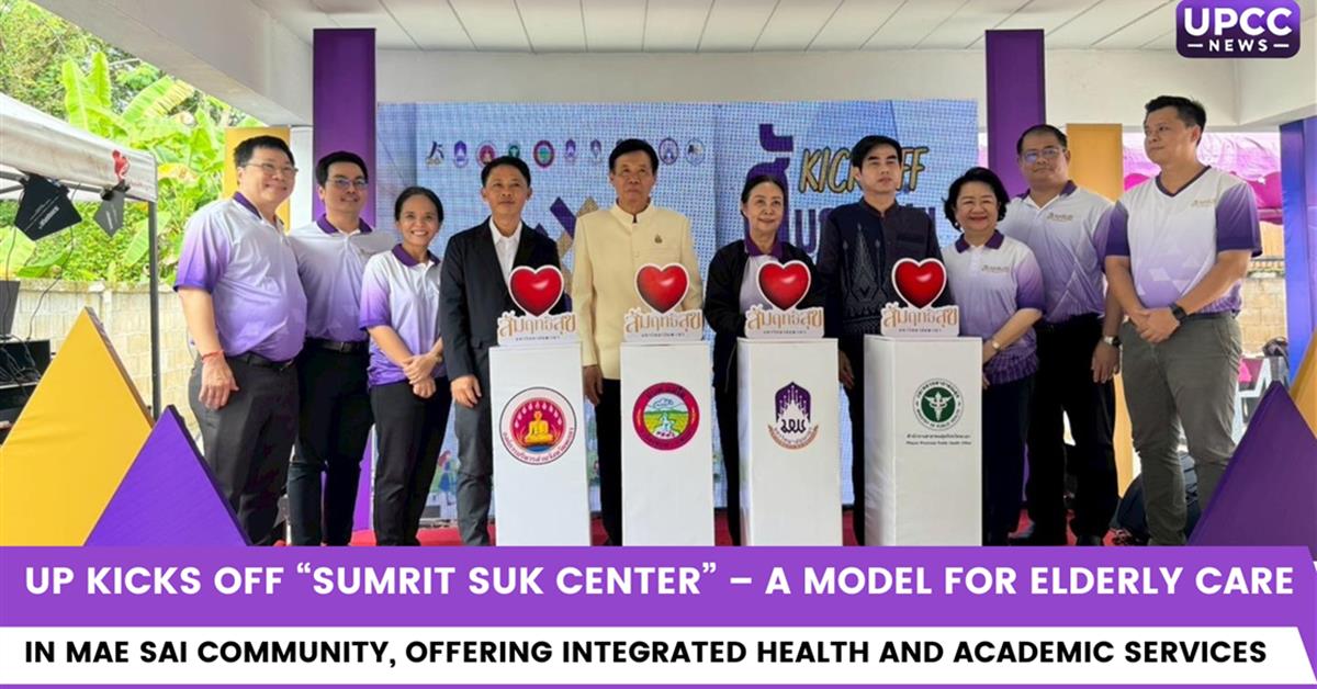 UP Kicks Off “Sumrit Suk Center” – A Model for Elderly Care in Mae Sai Community, Offering Integrated Health and Academic Services