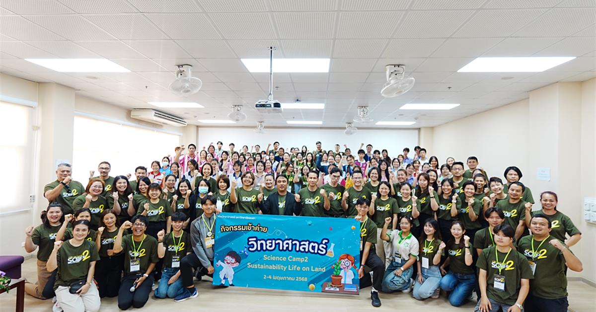 คณะวิทยาศาสตร์ มหาวิทยาลัยพะเยา