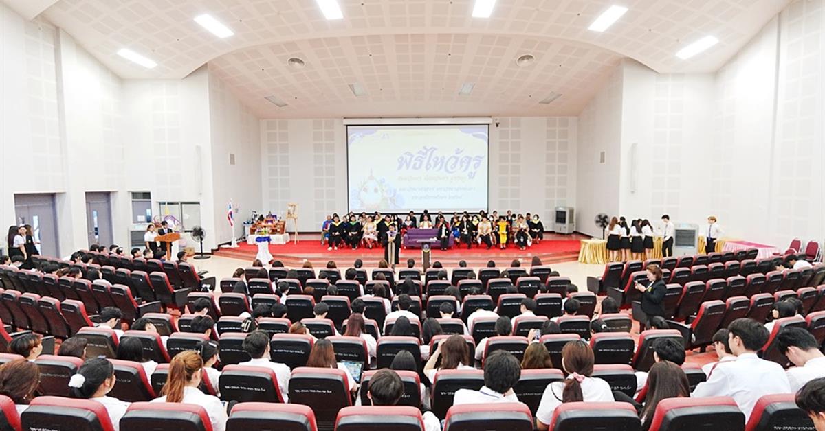 คณะวิทยาศาสตร์ มหาวิทยาลัยพะเยา