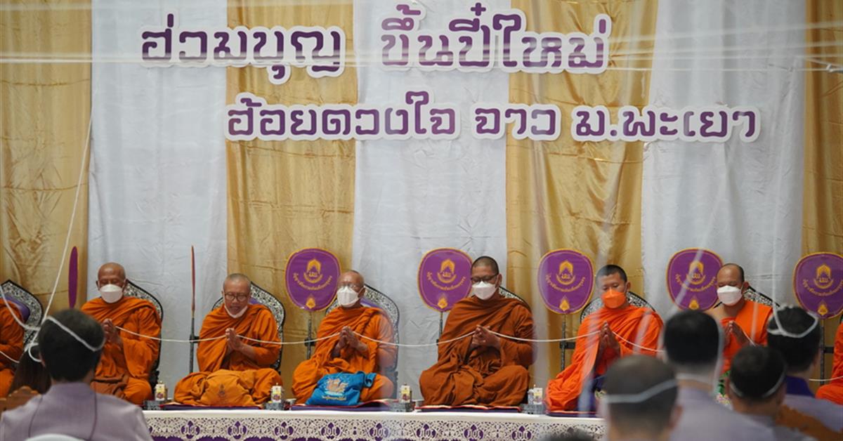 ทำบุญ