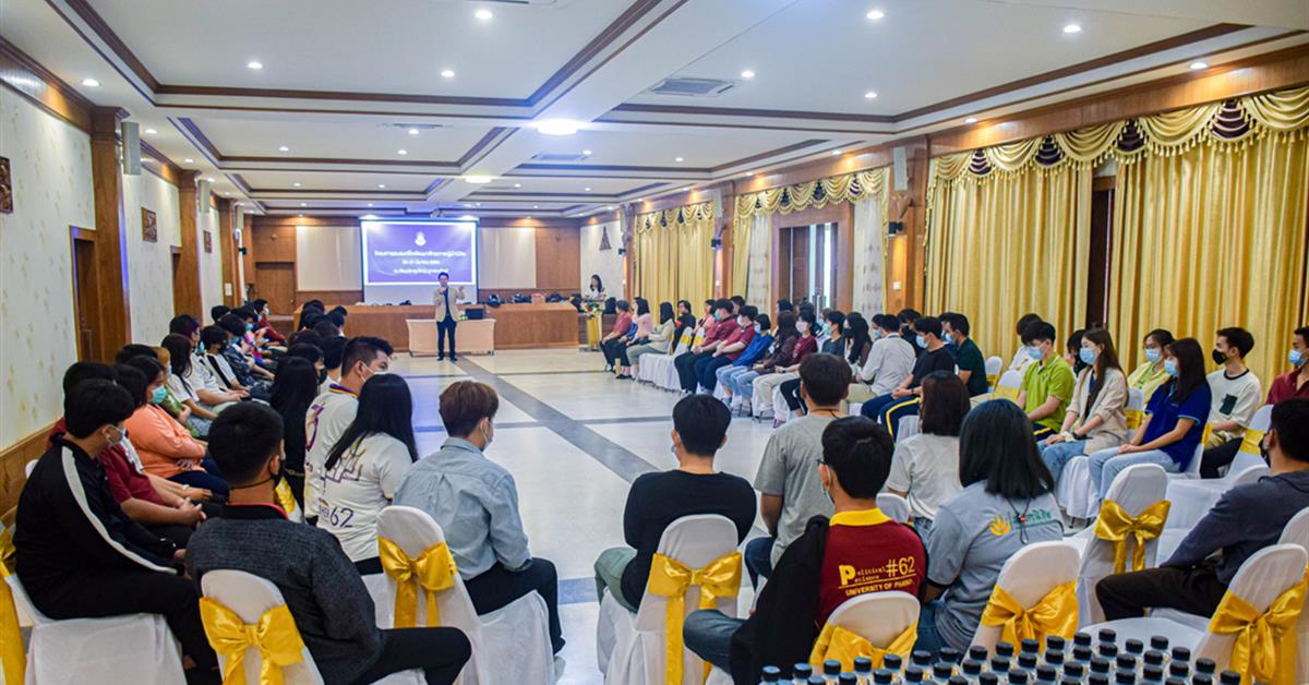 คณะศิลปศาสตร์ เข้าร่วมพิธีเปิดโครงการอบรมเพื่อพัฒนาศักยภาพผู้นำนิสิต