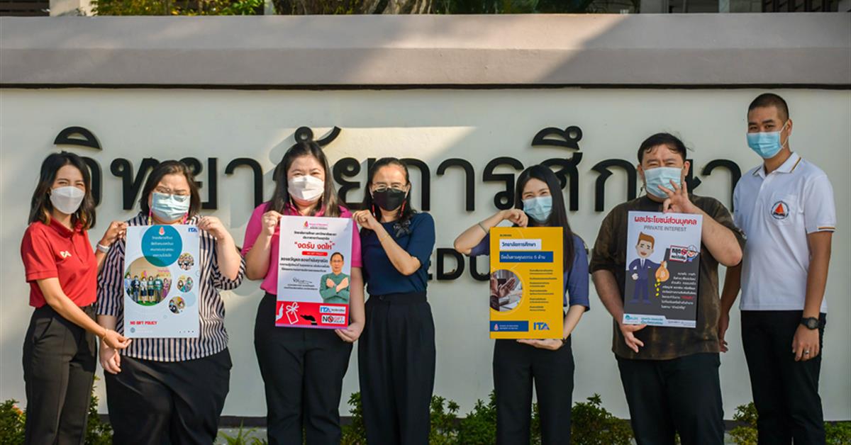 วิทยาลัยการศึกษา มหาวิทยาลัยพะเยา ร่วมกันรณรงค์ติดป้ายและจัดบอร์ดประชาสัมพันธ์ส่งเสริมการป้องกันการทุจริตประจำปี 2565