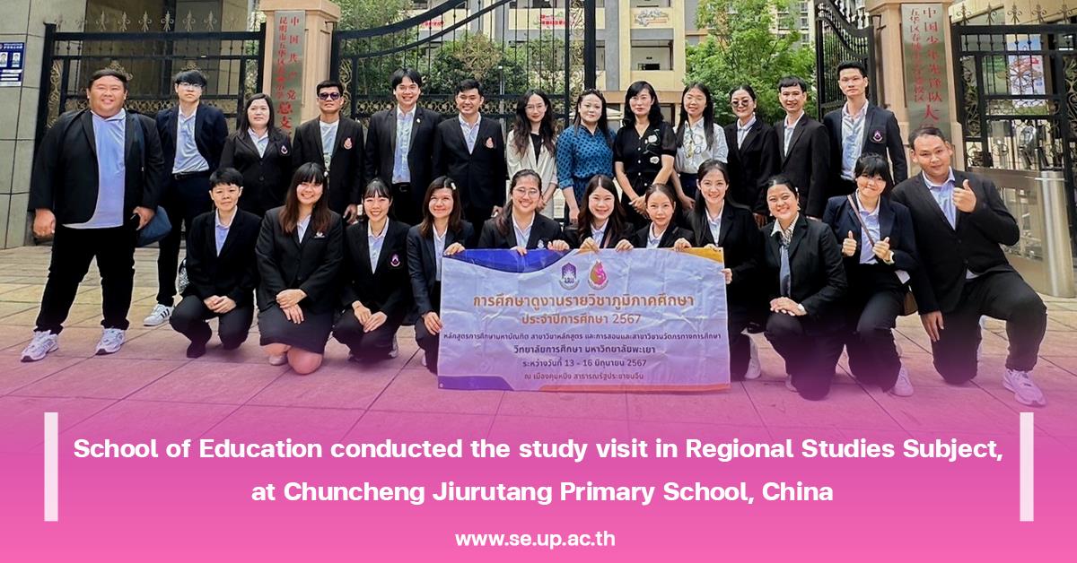 School of Education conducted the study visit in Regional Studies Subject, at Chuncheng Jiurutang Primary School, China