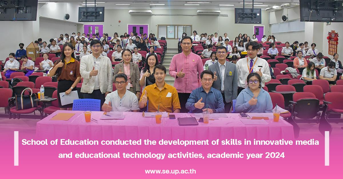 School of Education conducted the development of skills in innovative media and educational technology activities, academic year 2024