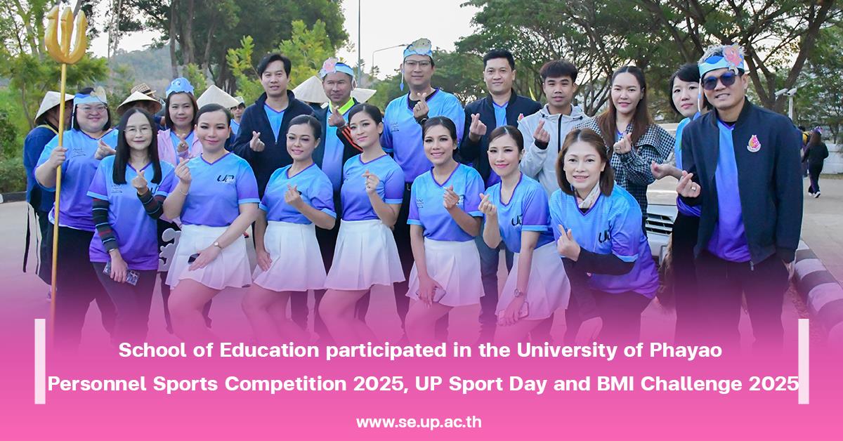 School of Education participated in the University of Phayao Personnel Sports Competition 2025, UP Sport Day and BMI Challenge 2025