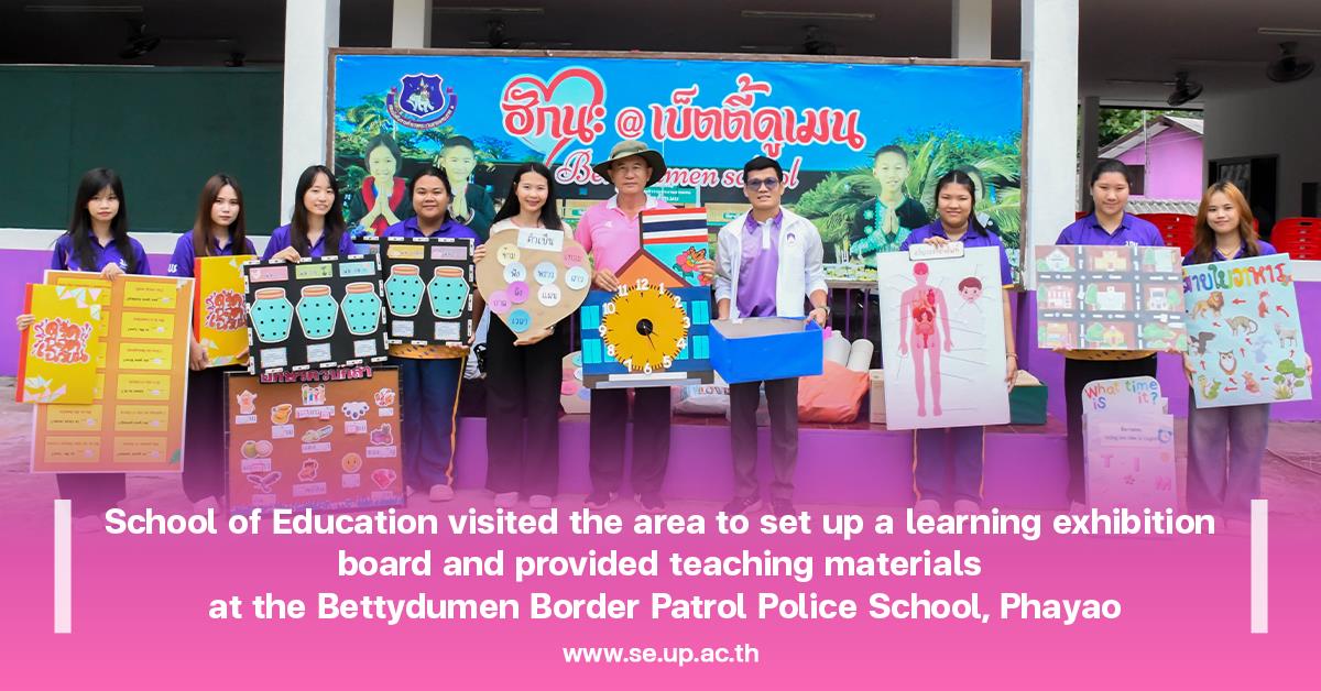 School of Education visited the area to set up a learning exhibition board and provided teaching materials at the Bettydumen Border Patrol Police School, Phayao 