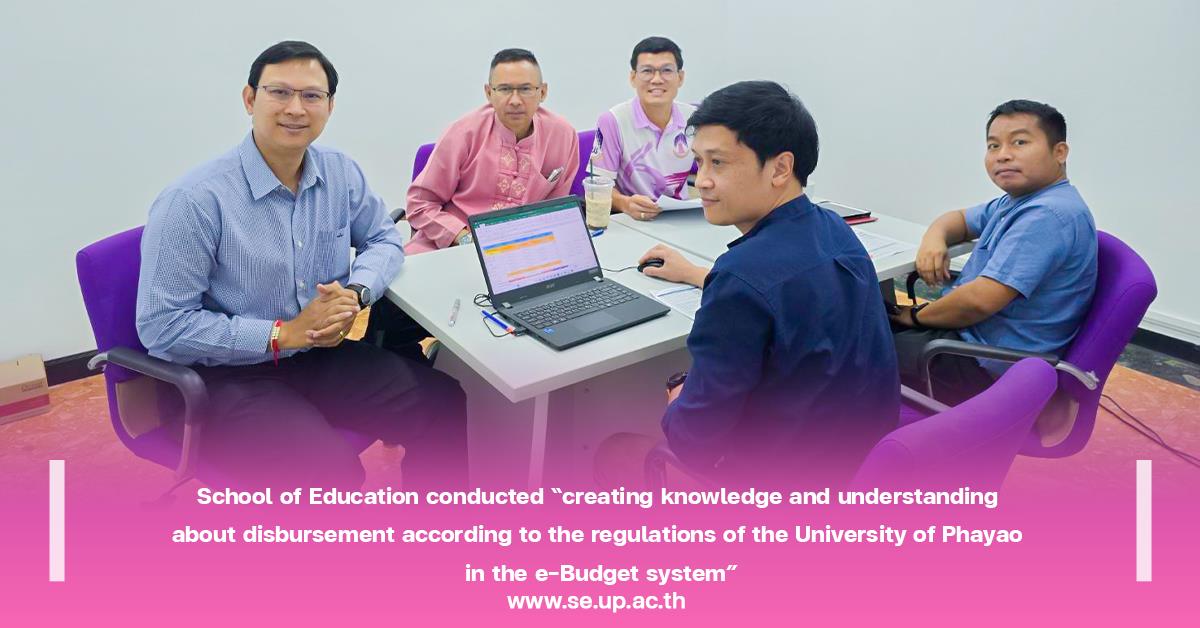 School of Education conducted “creating knowledge and understanding about disbursement according to the regulations of the University of Phayao in the e-Budget system”