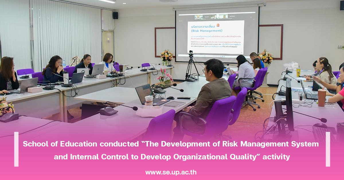 School of Education conducted “The Development of Risk Management System and Internal Control to Develop Organizational Quality” activity