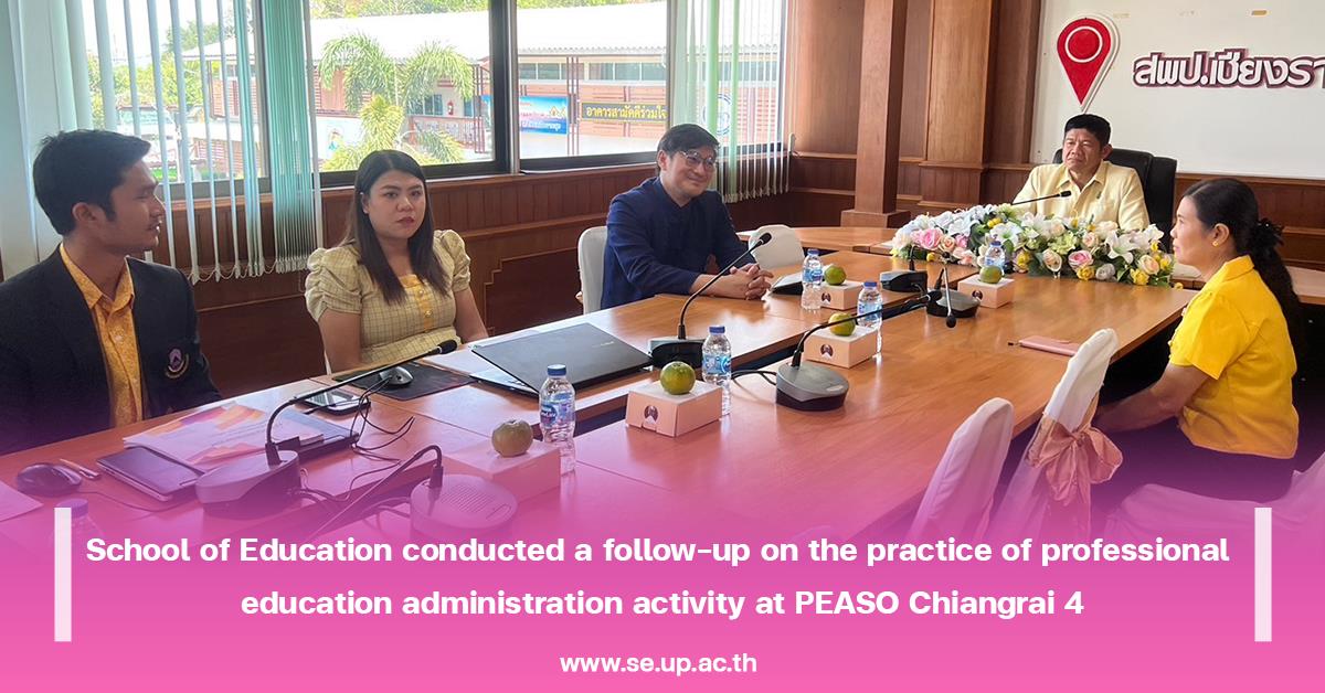 School of Education conducted a follow-up on the practice of professional education administration activity at PEASO Chiangrai 4