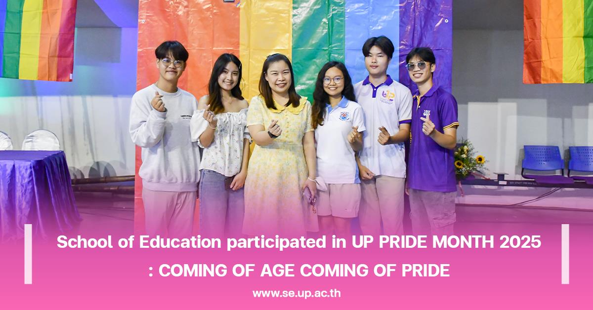 School of Education participated in UP PRIDE MONTH 2025: COMING OF AGE COMING OF PRIDE