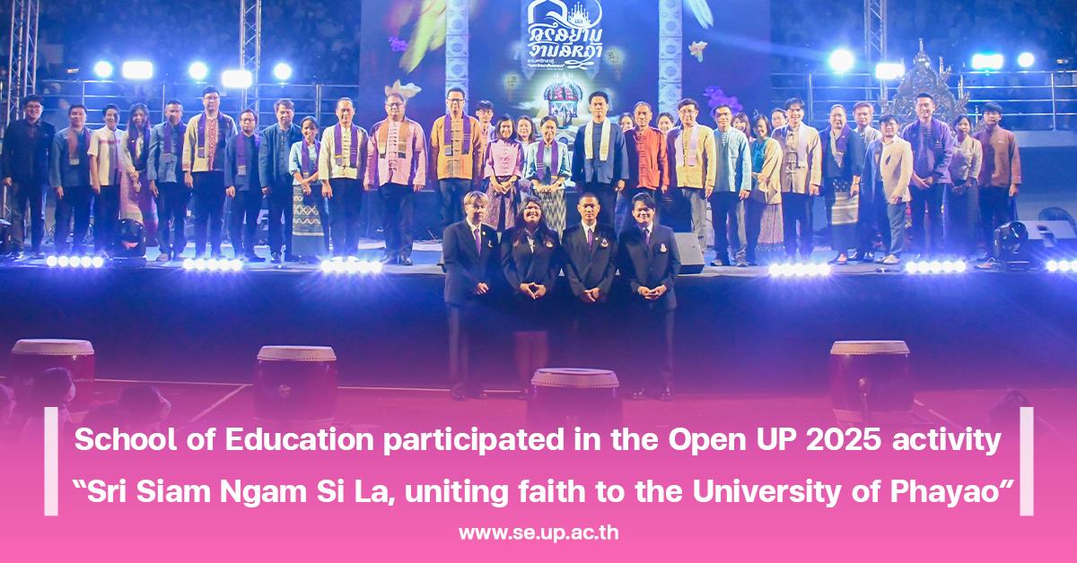 School of Education participated in the Open UP 2025 activity “Sri Siam Ngam Si La, uniting faith to the University of Phayao”