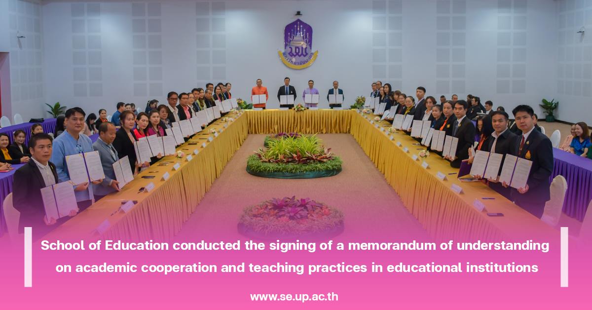 School of Education conducted the signing of a memorandum of understanding on academic cooperation and teaching practices in educational institutions