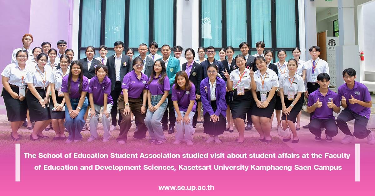 The School of Education Student Association studied visit about student affairs at the Faculty of Education and Development Sciences, Kasetsart University Kamphaeng Saen Campus