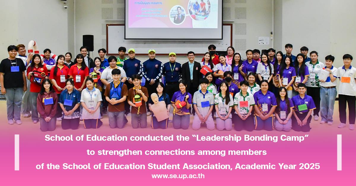 School of Education conducted the “Leadership Bonding Camp” to strengthen connections among members of the School of Education Student Association, Academic Year 2025