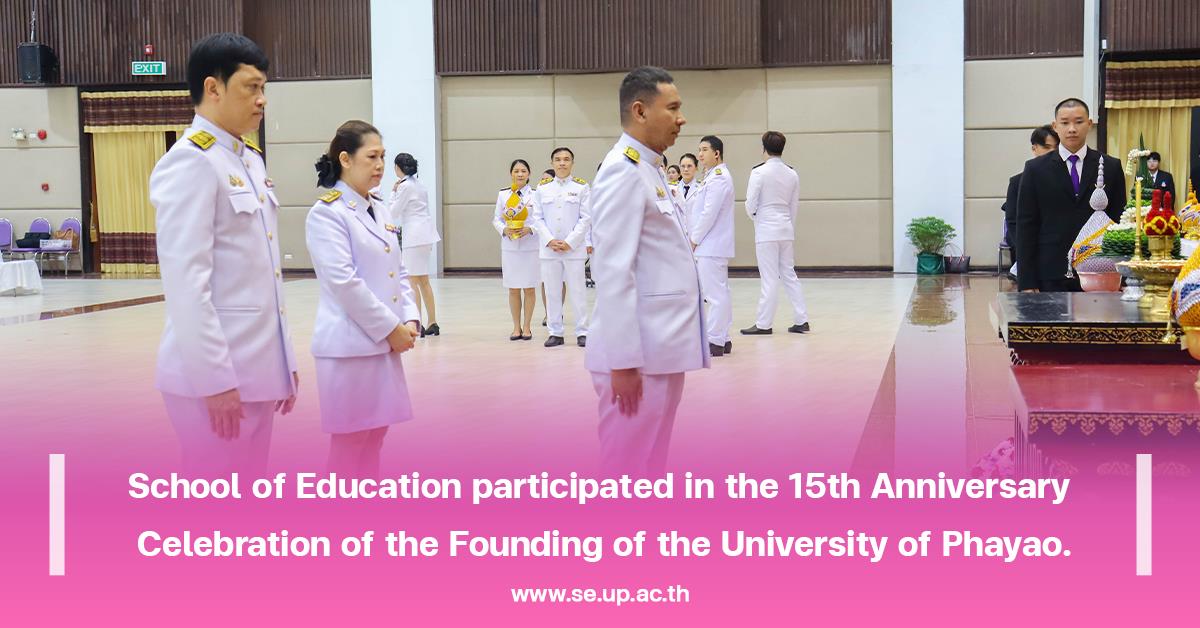 School of Education participated in the 15th Anniversary Celebration of the Founding of the University of Phayao.