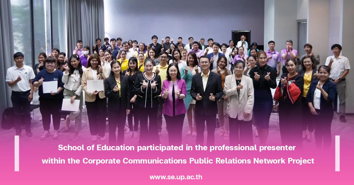 School of Education participated in the professional presenter within the Corporate Communications Public Relations Network Project