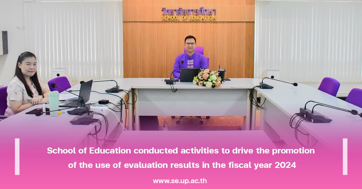 School of Education conducted activities to drive the promotion of the use of evaluation results in the fiscal year 2024