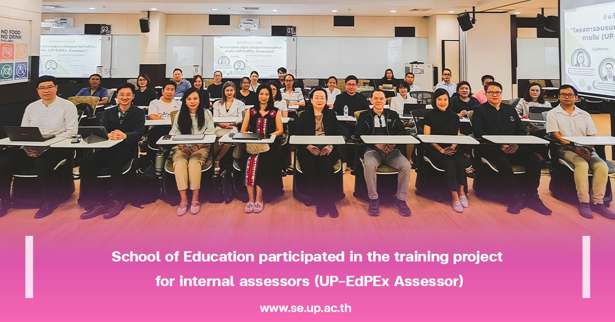 School of Education participated in the training project for internal assessors (UP-EdPEx Assessor)