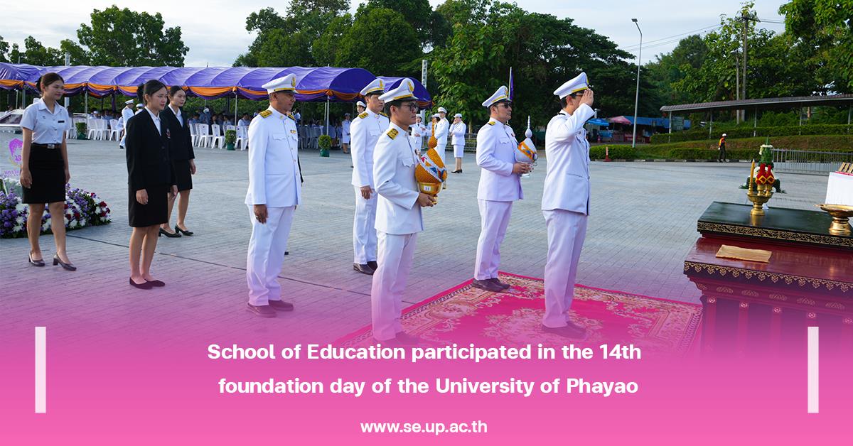 School of Education participated in the 14th foundation day of the University of Phayao