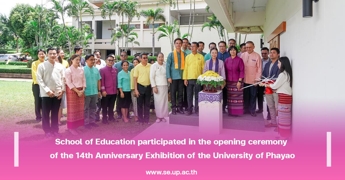 School of Education participated in the opening ceremony of the 14th Anniversary Exhibition of the University of Phayao