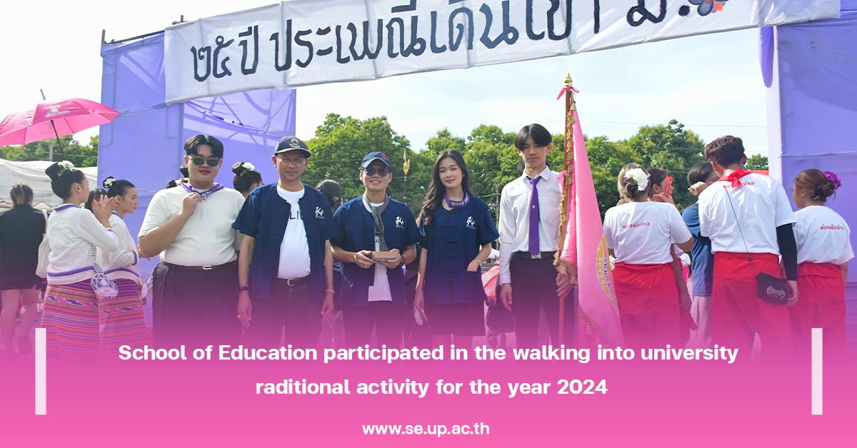 School of Education participated in the walking into university traditional activity for the year 2024