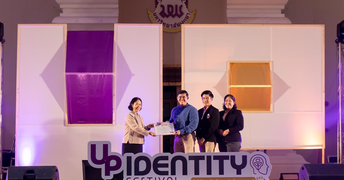 คณะศิลปศาสตร์ ได้รับรางวัลรองชนะเลิศ อันดับ 1 การประกวดผลงานเพื่อพัฒนานิสิต “ประเภทนวัตกรรมการดูแลนิสิตด้านสุขภาพจิต” ประจำปี 2566
