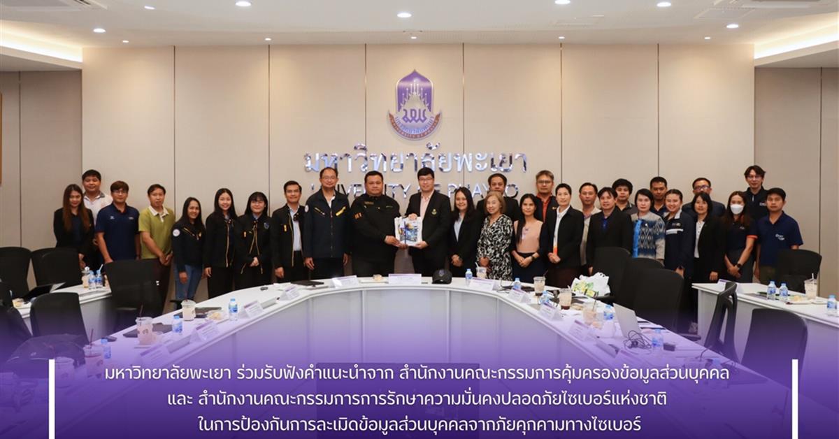 การรักษาความมั่นคงปลอดภัยไซเบอร์แห่งชาติ