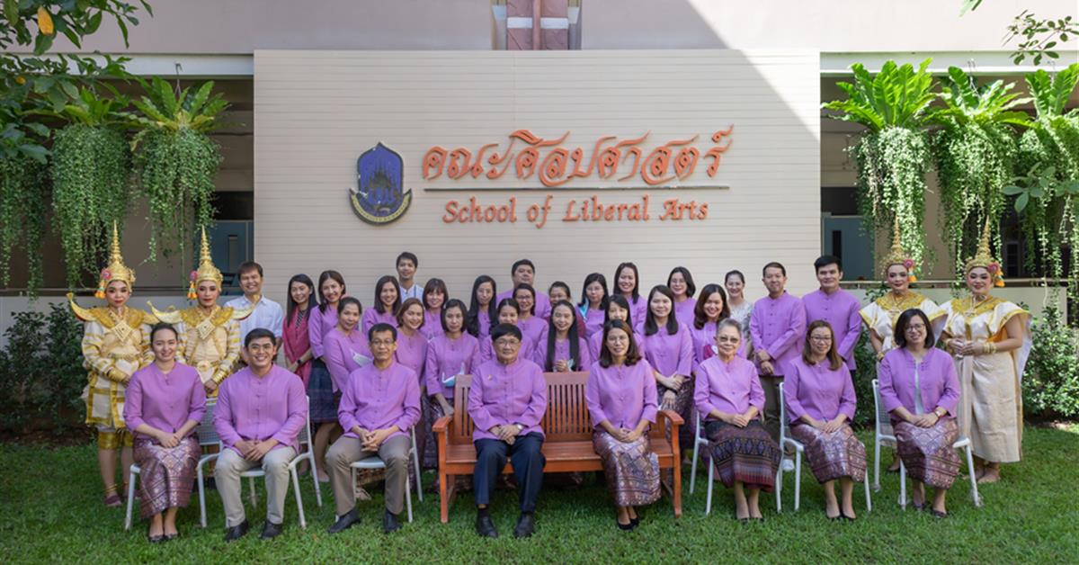คณะศิลปศาสตร์ ดำจัดพิธีมุทิตาคารวะ แด่ รองศาสตราจารย์ ดร.เปรมวิทย์ วิวัฒนเศรษฐ์ ประธานหลักสูตรศิลปศาสตรมหาบัณฑิต สาขาวิชาภาษาไทย