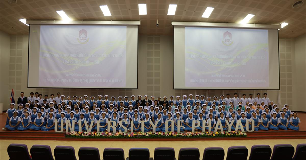 พิธีมอบหมวกและเข็มชั้นปีนิสิตสาขาพยาบาลศาสตร์ ประจำปีการศึกษา 2568