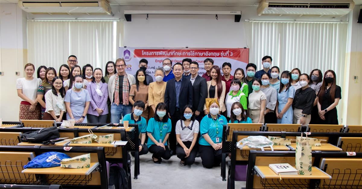 โครงการพัฒนาทักษะการใช้ภาษาอังกฤษ รุ่นที่ 3 เพื่อพัฒนาทักษะการใช้ภาษาอังกฤษให้แก่บุคลากรของมหาวิทยาลัยพะเยา