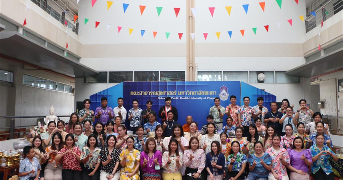 คณะสาธารณสุขศาสตร์ ดำเนินกิจกรรมสืบสานประเพณีสงกรานต์ 2567 "ป๋าเวณีปี๋ใหม่เมือง" โดยจัดให้มีกิจกรรมทำบุญตักบาตร และสรงน้ำพระ เพื่อความเป็นสิริมงคลเนื่องในวันปีใหม่ไทย