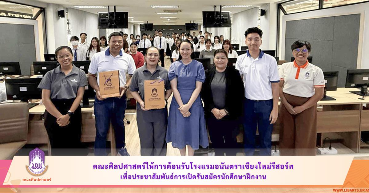 School of Liberal Arts Welcomes Anantara Chiang Mai Resort to Promote Internship Opportunities
