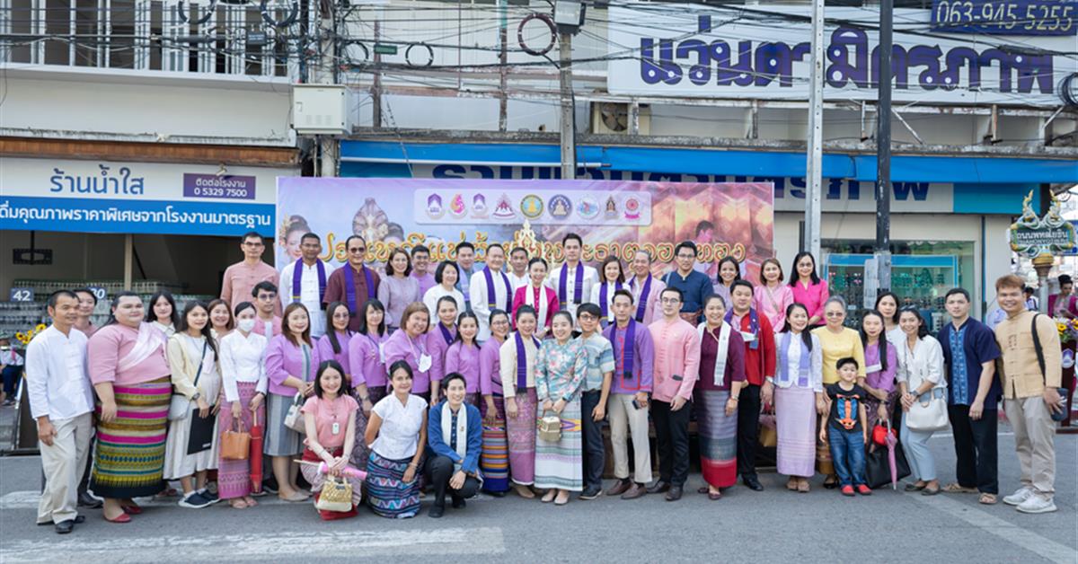 คณะศิลปศาสตร์ ได้เข้าร่วมโครงการ “ประเพณีแห่ผ้าห่มพระธาตุจอมทอง” ประจำปี ๒๕๖๖