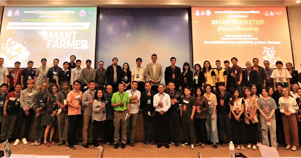 Non-Degree 2 หลักสูตร Smart Marketer และ หลักสูตร Smart Farmer