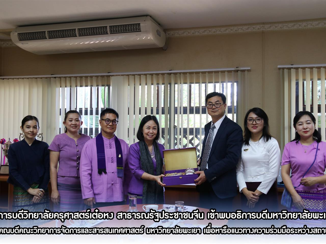 mou_คณะวิทยาการจัดการและสารสนเทศศาสตร์