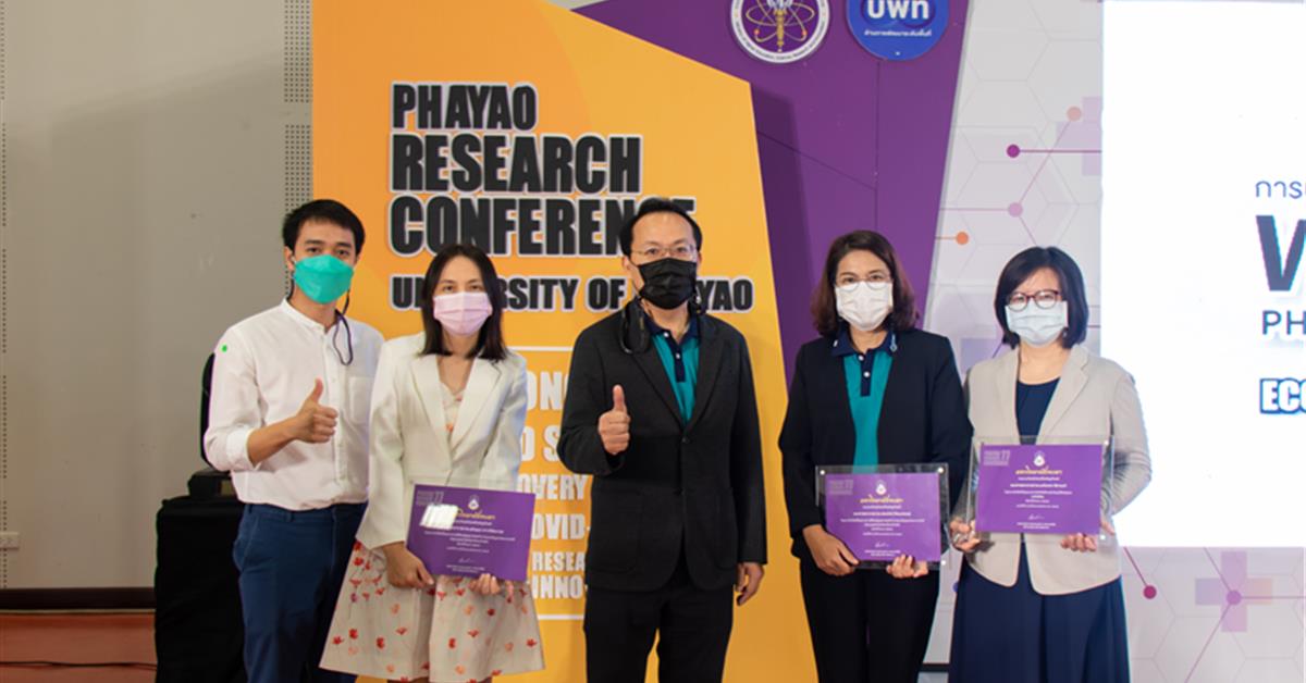 คณะศิลปศาสตร์ เข้าร่วมพิธีเปิดการประชุมวิชาการระดับชาติ พะเยาวิจัย ครั้งที่ 11