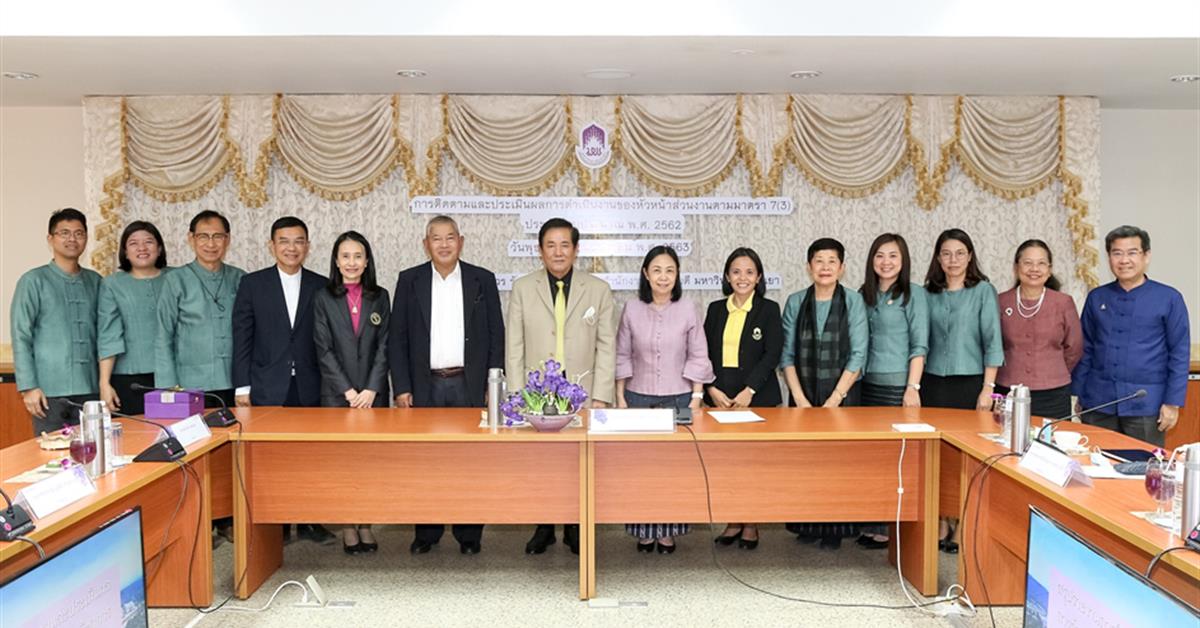 ติดตามประเมินผล