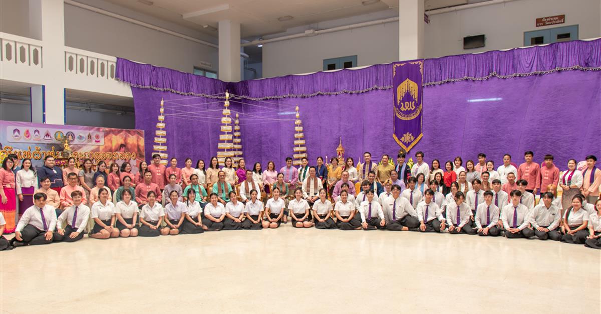 พิธีสักการะพระบรมสารีริกธาตุ พิธีตักน้ำและเจริญพระพุทธมนต์น้ำสรงพระธาตุจอมทอง เนื่องในประเพณีแห่ผ้าห่มพระธาตจอมทอง มหาวิทยาลัยพะเยา ประจำปี ๒๕๖๗