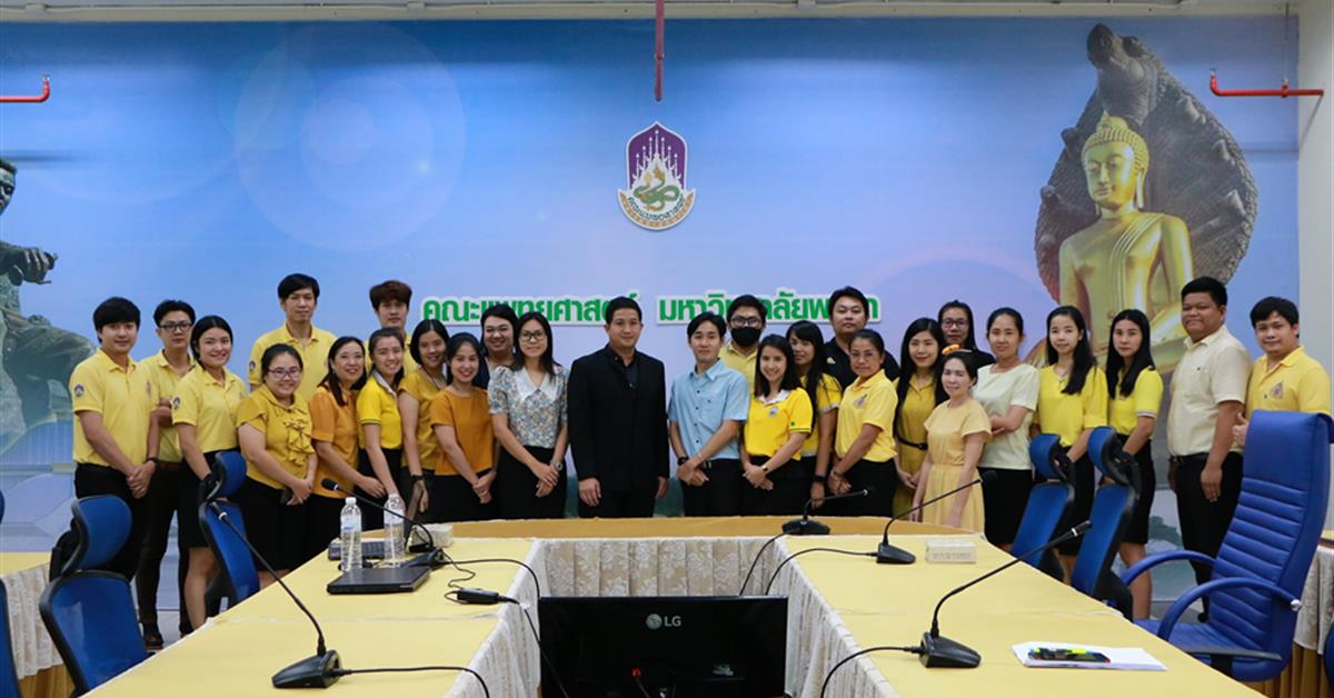 คณะแพทยศาสตร์ มหาวิทยาลัยพะเยา ได้ดำเนินการจัดโครงการอบรมการใช้ระบบสารบรรณอิเล็กทรอนิกส์ E-DOCUMENT เพื่อพัฒนาทักษะในการปฏิบัติงานของบุคลากร