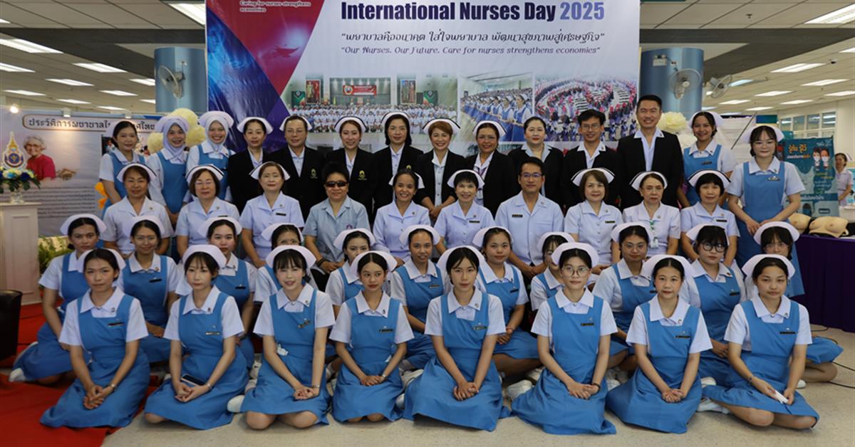 กิจกรรมวันพยาบาลสากล 2568 (International Nurses Day 2025)