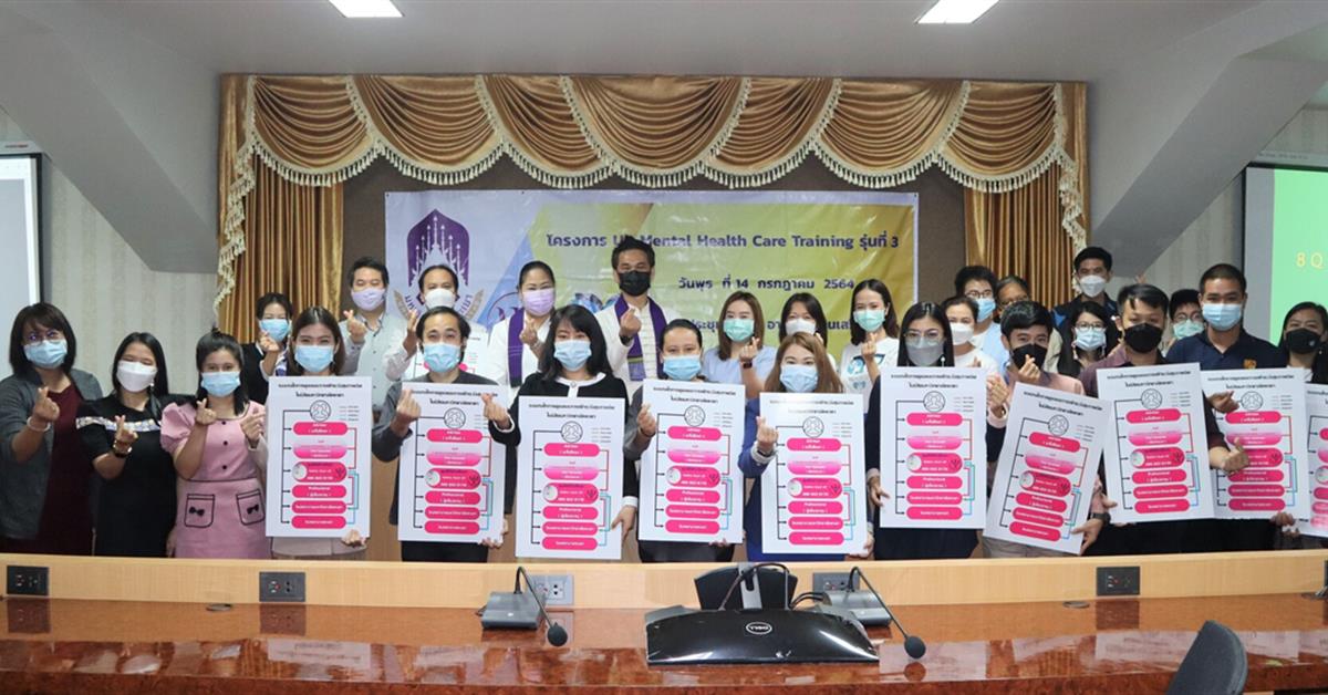 ทักษะการสื่อสารทางจิตวิทยากับวัยรุ่น