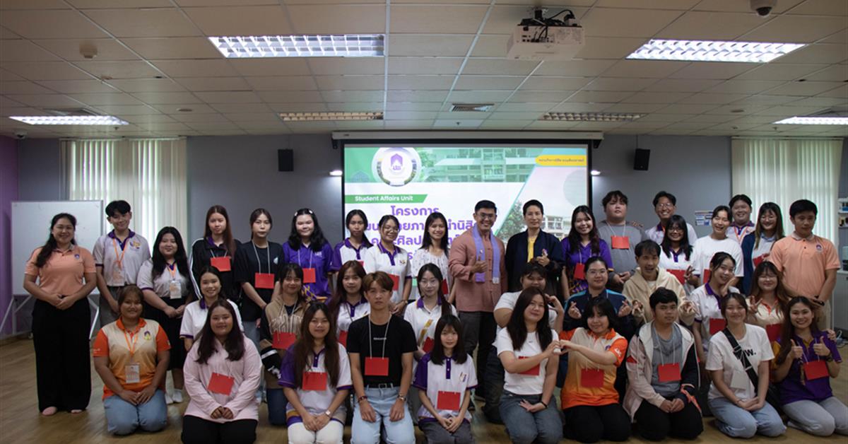 คณะศิลปศาสตร์จัดโครงการพัฒนาศักยภาพผู้นำนิสิตคณะศิลปศาสตร์