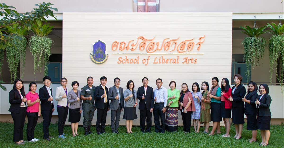 คณะศิลปศาสตร์จัดโครงการอบรมครูต้นแบบนวัตกรรมบูรณาการภาษาศาสตร์กับการสอนภาษาอังกฤษ